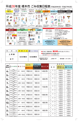 上兵庫・中下（PDF：465.8KB）