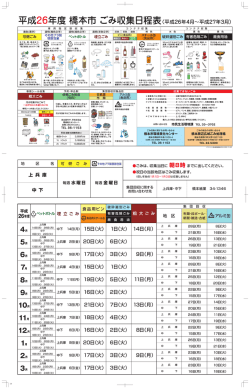 上兵庫・中下（PDF：465.8KB）