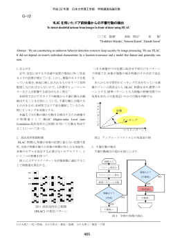 HLAC - 日本大学理工学部