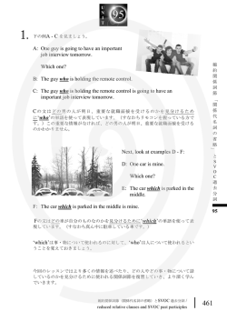 （関係代名詞の省略）とSVOC 過去分詞 - atlantis