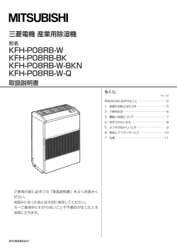 取扱説明書 - 三菱電機