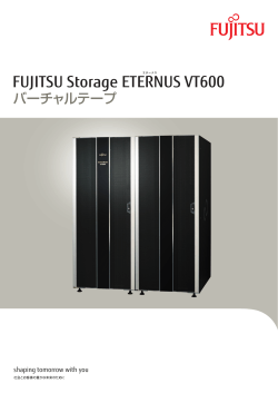 ETERNUS VT600 総合カタログ 第13版 - Storage ETERNUS - Fujitsu