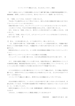 ミトコンドリア からは、みんなきょうだい、親戚 DNA 「 （ 「 」 （ ）、 先  - 雑学