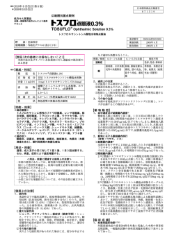 添付文書（PDF）