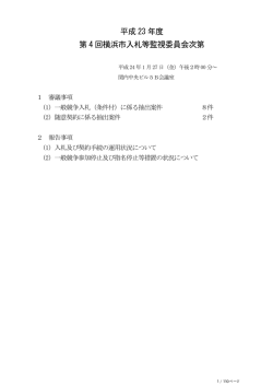 資料（PDF形式2094KB）