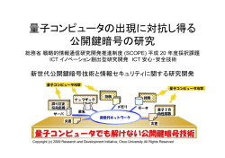 プレゼン - 総務省