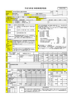 森林公園活用事業（PDF） - 青森市