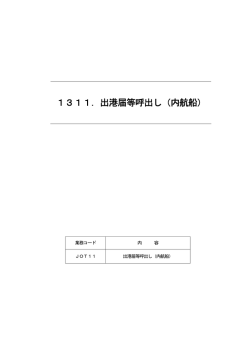概要