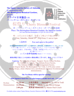 桜祭り Cherry Blossom Festival - The Japan America Society of