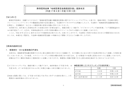 PDF形式 - 静清信用金庫