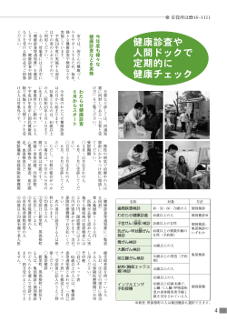 4頁～5頁(PDF 265kb) - 桐生市