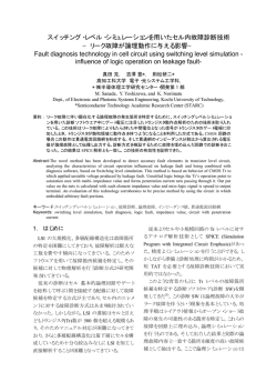 3. - 高知工科大学大学院 - 電子・光システム工学コース