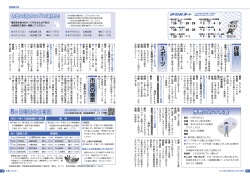 16・17ページ(1075KB)(PDF文書) - 伊勢崎市