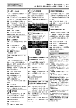21ページ【PDF：600KB】 - 釧路市