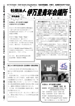 P2 社団法人伊万里青年会議所(PDF：320KB) - 伊万里市