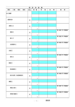 設計書