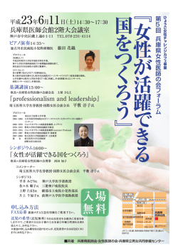 詳しくはこちら - 兵庫県医師会