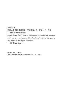 27.8MB - 京都大学学術情報メディアセンター