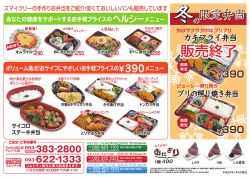 販売終了