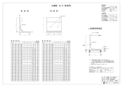 SL擁壁・SL-K (車道用) - 昭和コンクリート工業