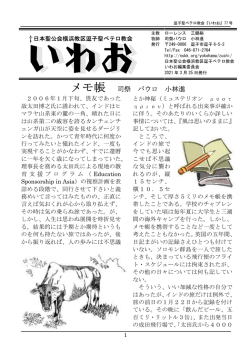 メモ帳 司祭 パウロ 小林進