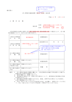 記入 ( きにゅう ) 例 ( れい ) （PDF） - 小樽市