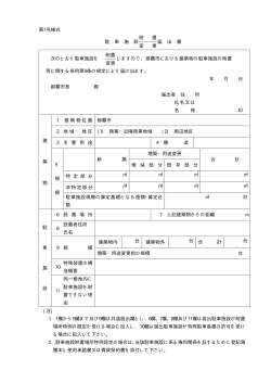 PDF/8KB - 那覇市