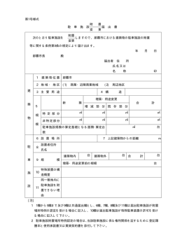 PDF/8KB - 那覇市