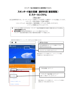 スタンダード論文答練 選択科目（優答閲覧） E  - 辰已法律研究所
