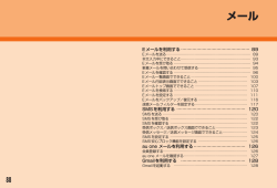 メール - KDDI