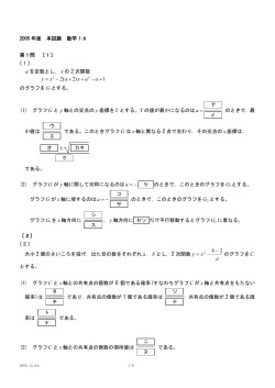 数学Ⅰ・A(134kb)