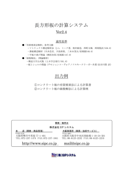 出力例（360kB） - SIPシステム