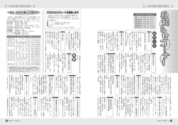 8～9ページ お知らせコーナー(107KB)(PDF文書) - 出雲市