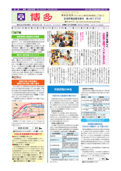 博多区版 （417kbyte） - 福岡市
