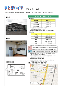（ワンルーム） - 美唄市