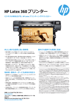 HP Latex 360プリンター - Hewlett Packard