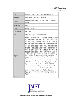 見る/開く - 北陸先端科学技術大学院大学