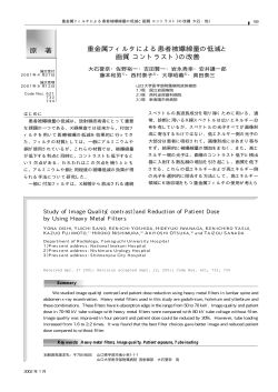 原 著 重金属フィルタによる患者被曝線量の低減と 画質  - MT Pro