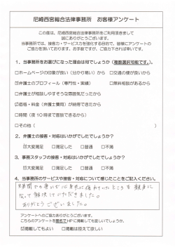 材り十｀ ・ とうこ Hぐ ダ viよt作)。 - 尼崎西宮総合法律事務所
