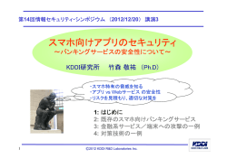 講演資料 - 日本銀行金融研究所