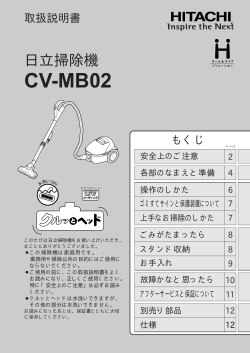 CV-MB02 - 日立の家電品