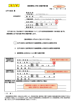 記入例（PDF：280KB） - 江戸川区役所