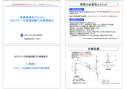 資料06 - 日本機械学会