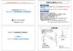 資料06 - 日本機械学会