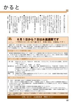 22(PDF38Kb) - 登別市