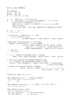 プログラム - 騒音・振動研究会