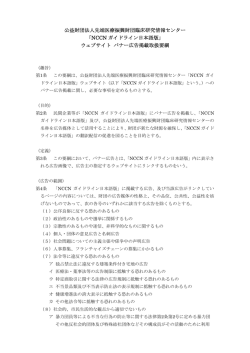 NCCN ガイドライン日本語版 - TRI｜臨床研究情報センター