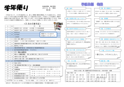 ＜5月の行事予定＞