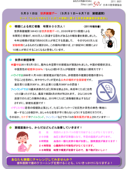 世界のたばこ事情をご紹介します。 - 日本口腔保健協会