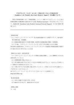 公募要領 - 千葉大学アカデミック・リンク・センター